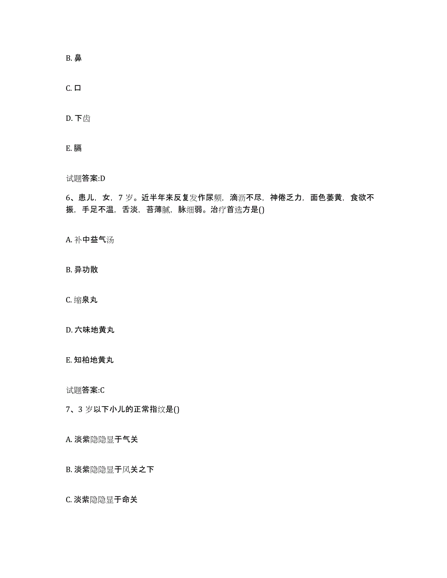 2024年度山西省吕梁市岚县乡镇中医执业助理医师考试之中医临床医学全真模拟考试试卷B卷含答案_第3页