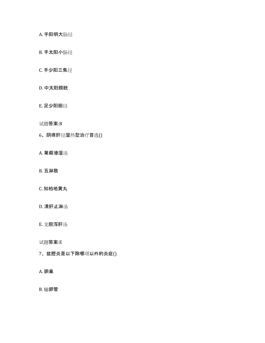 2024年度山东省威海市文登市乡镇中医执业助理医师考试之中医临床医学考前练习题及答案_第3页