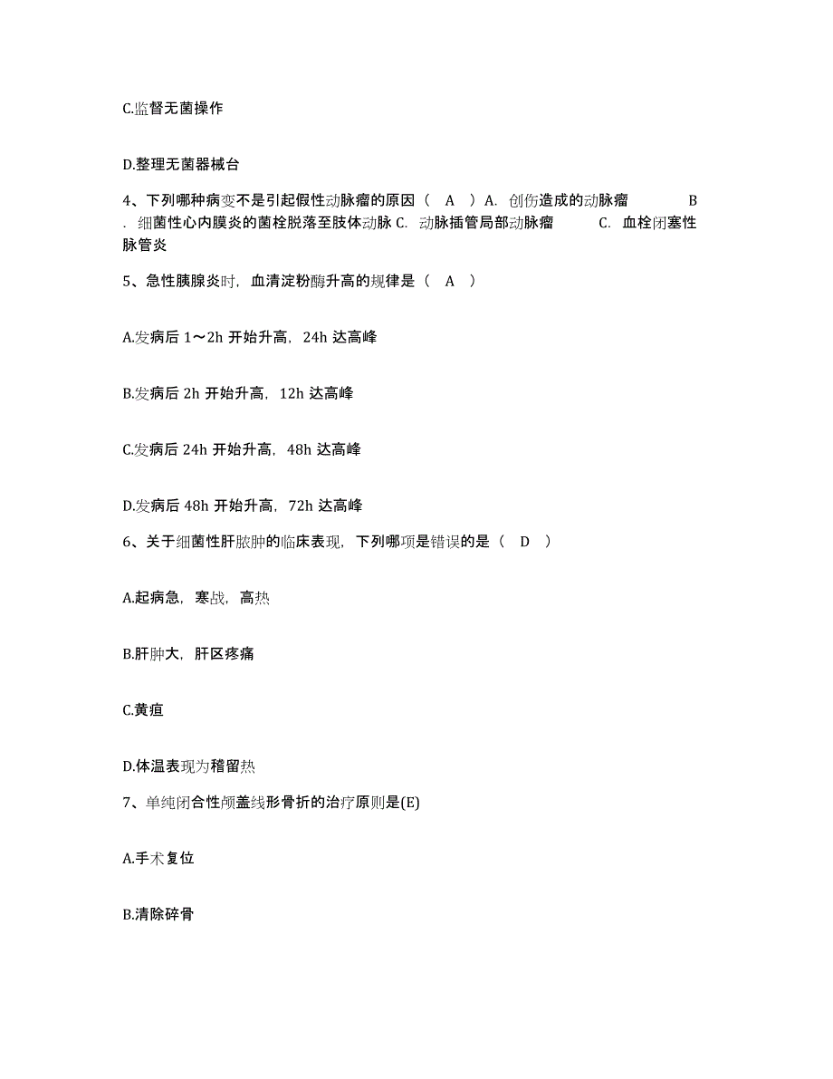 2021-2022年度湖南省湘潭市湘潭钢铁公司职工医院护士招聘押题练习试卷B卷附答案_第2页