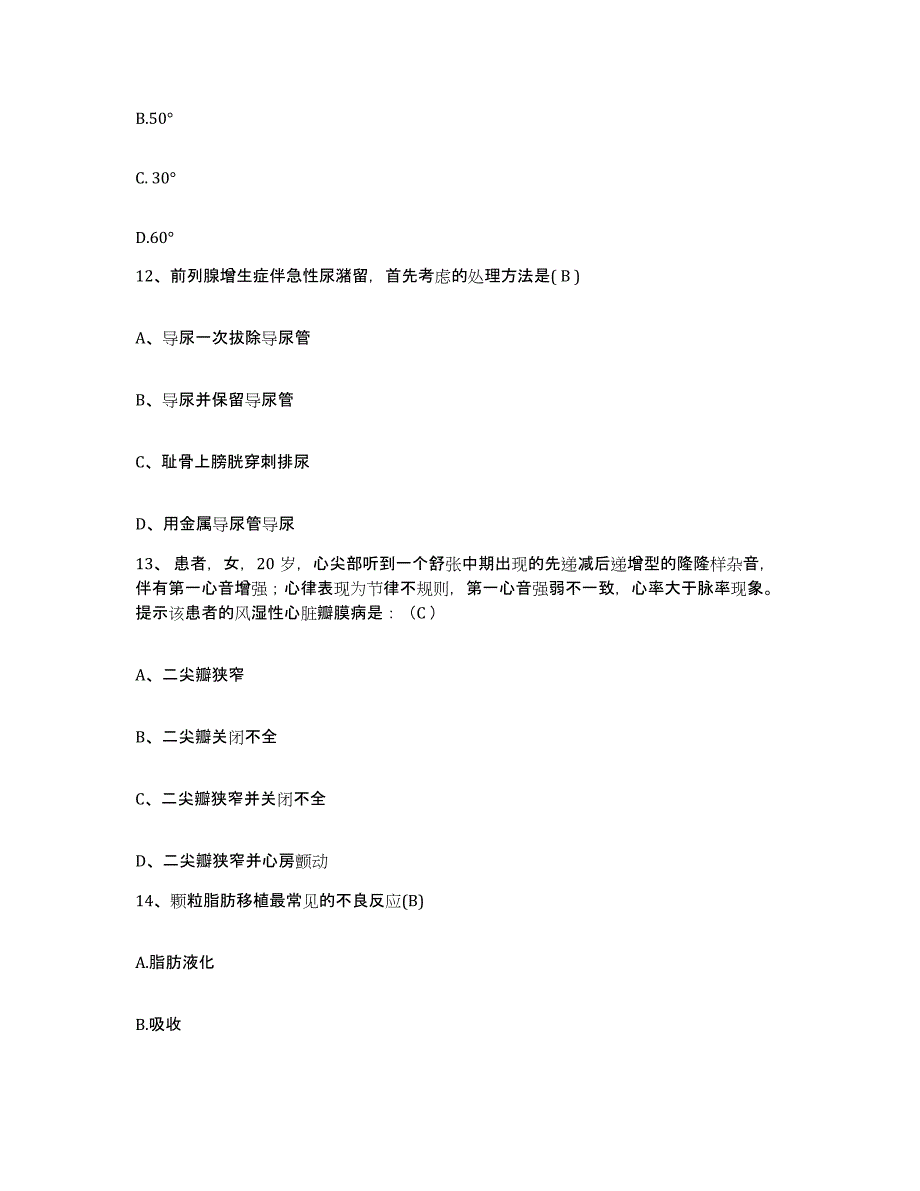 2021-2022年度湖南省湘潭市湘潭钢铁公司职工医院护士招聘押题练习试卷B卷附答案_第4页