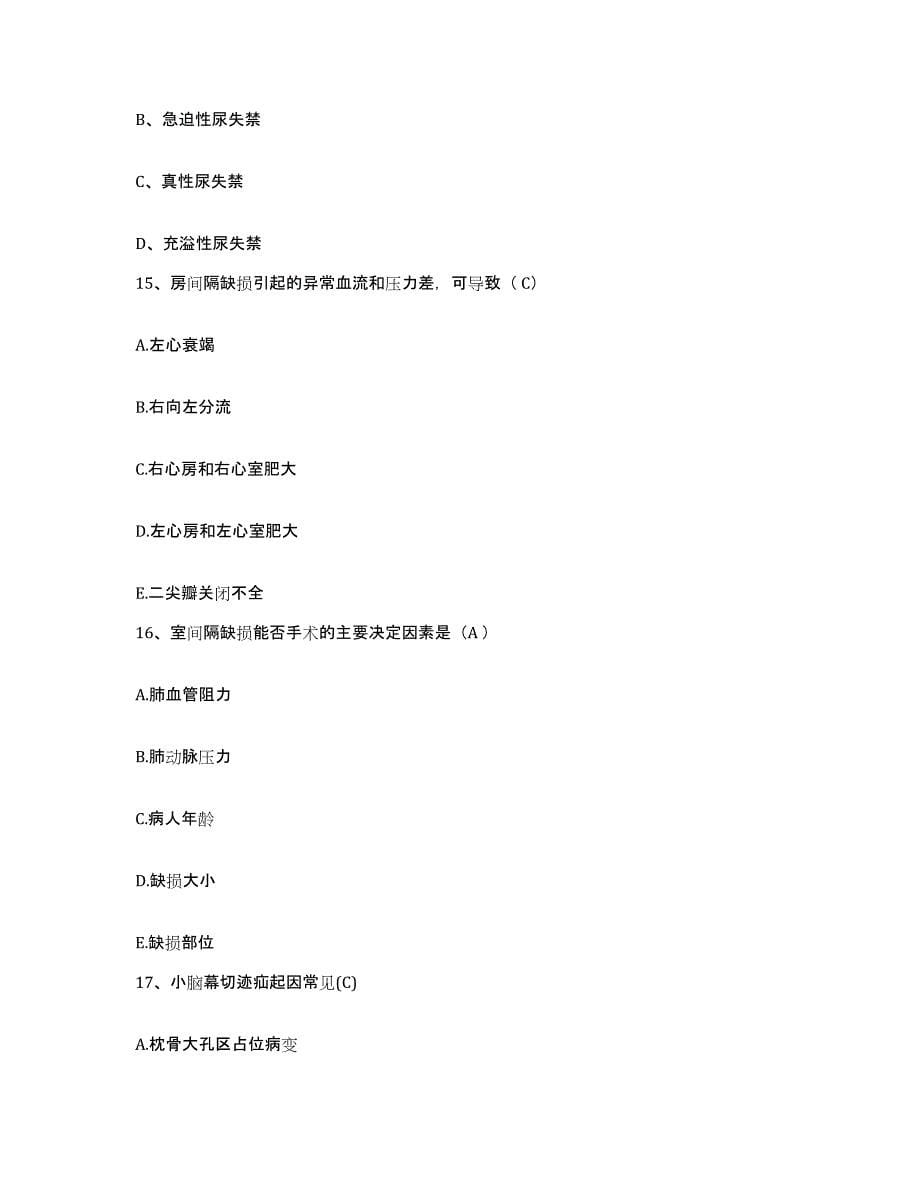 2021-2022年度湖南省桃江县中医院护士招聘模拟考核试卷含答案_第5页