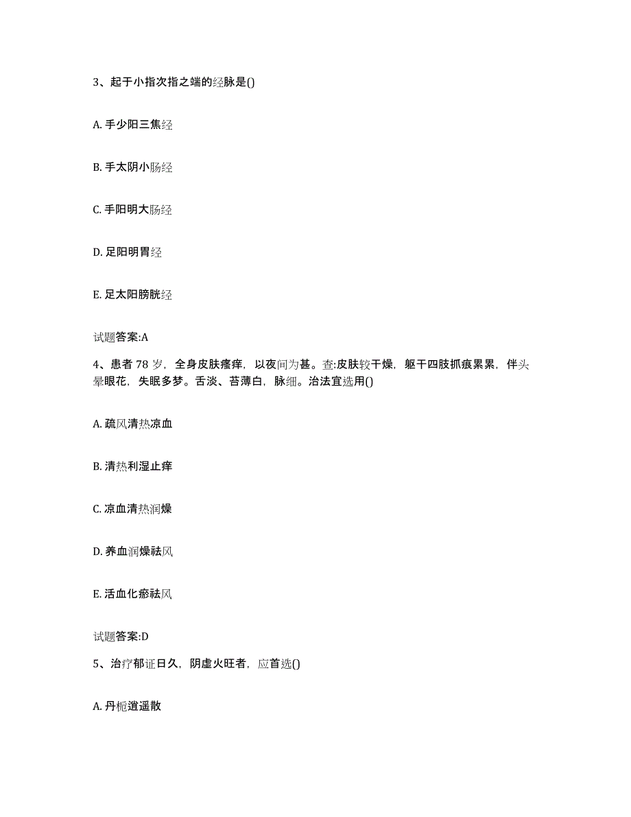 2024年度山东省济南市历城区乡镇中医执业助理医师考试之中医临床医学过关检测试卷A卷附答案_第2页