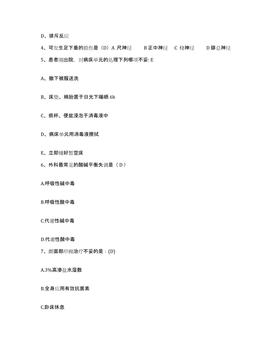 2021-2022年度湖南省株洲市结核病医院护士招聘押题练习试卷B卷附答案_第2页