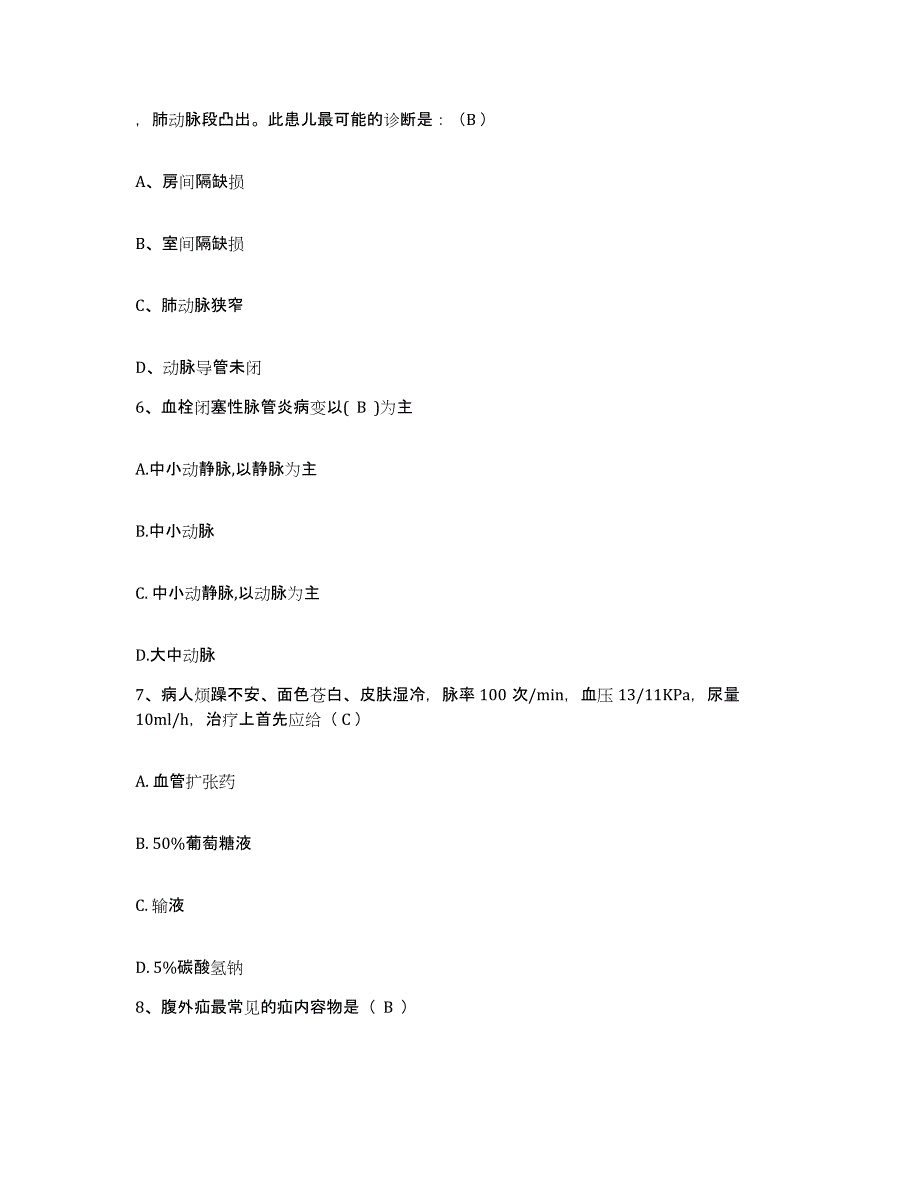 2021-2022年度湖南省株洲市航空工业部南方动力机械公司医院护士招聘考前冲刺模拟试卷B卷含答案_第2页