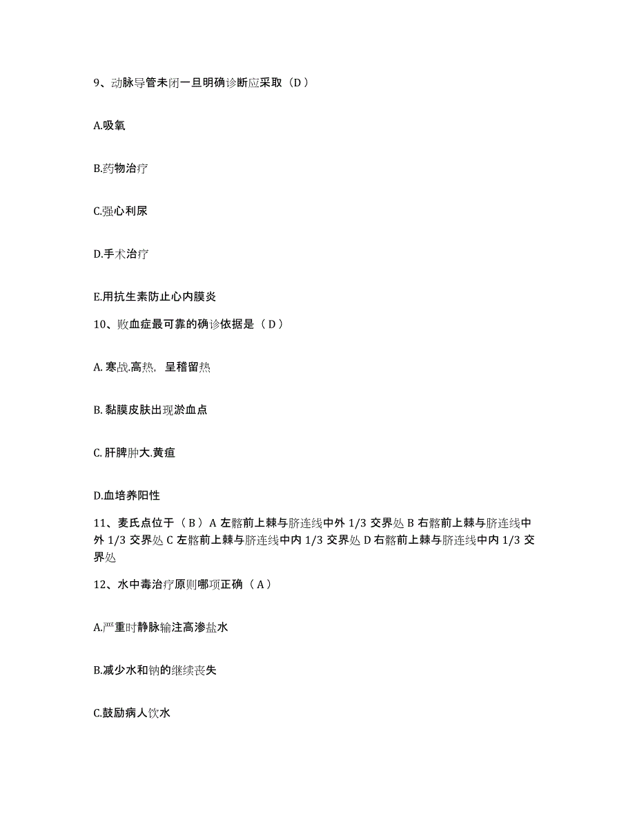 2021-2022年度湖南省长沙市中南大学湘雅医院护士招聘押题练习试卷A卷附答案_第3页