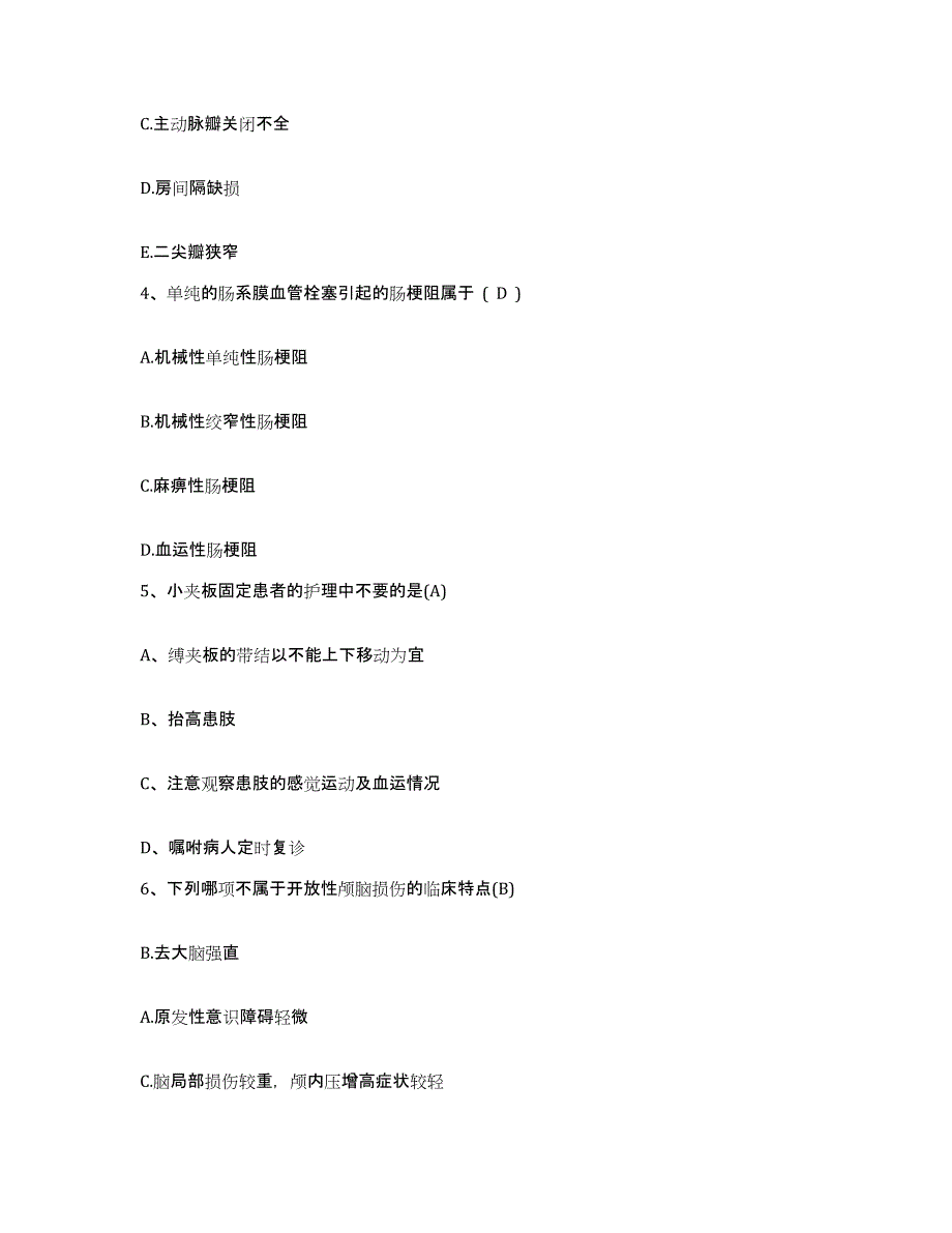 2021-2022年度湖南省益阳市航运职工医院护士招聘押题练习试题A卷含答案_第2页