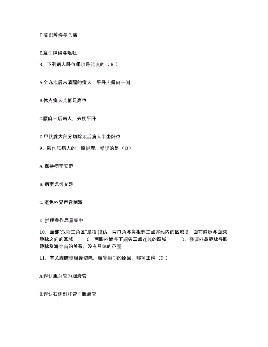 2021-2022年度湖南省桑植县民族中医院护士招聘通关题库(附带答案)_第3页