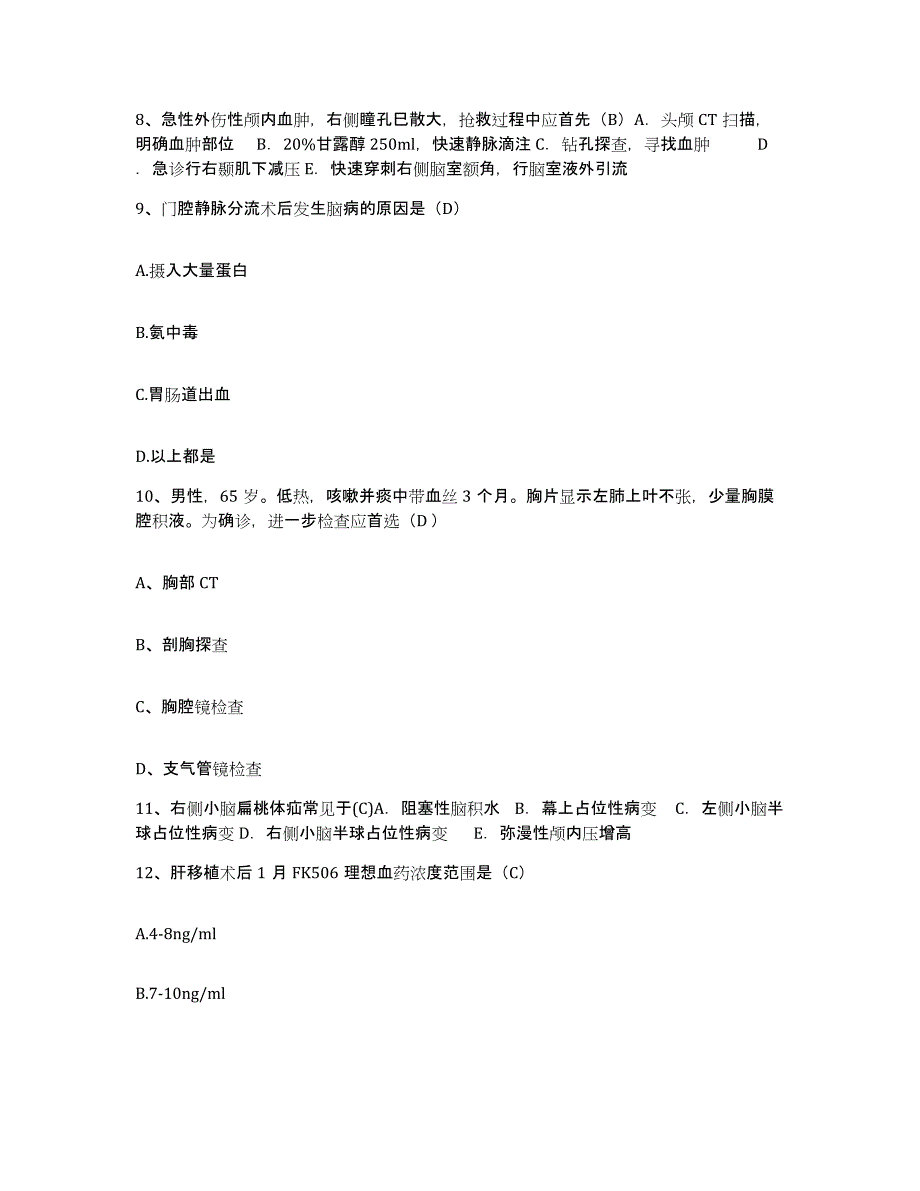 2021-2022年度湖南省株洲市北区中医痔瘘医院护士招聘基础试题库和答案要点_第3页