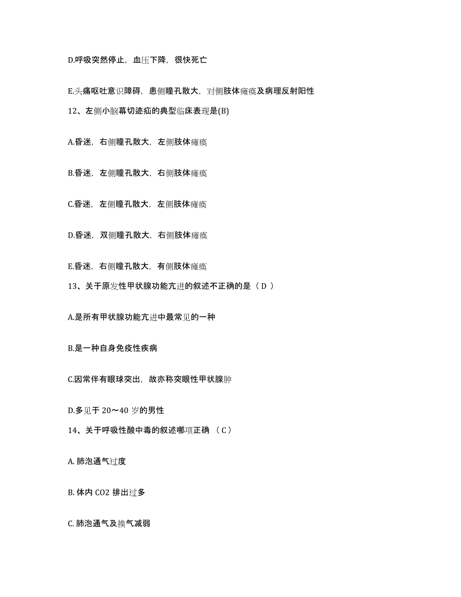 2021-2022年度湖南省绥宁县皮肤病医院护士招聘自我提分评估(附答案)_第4页