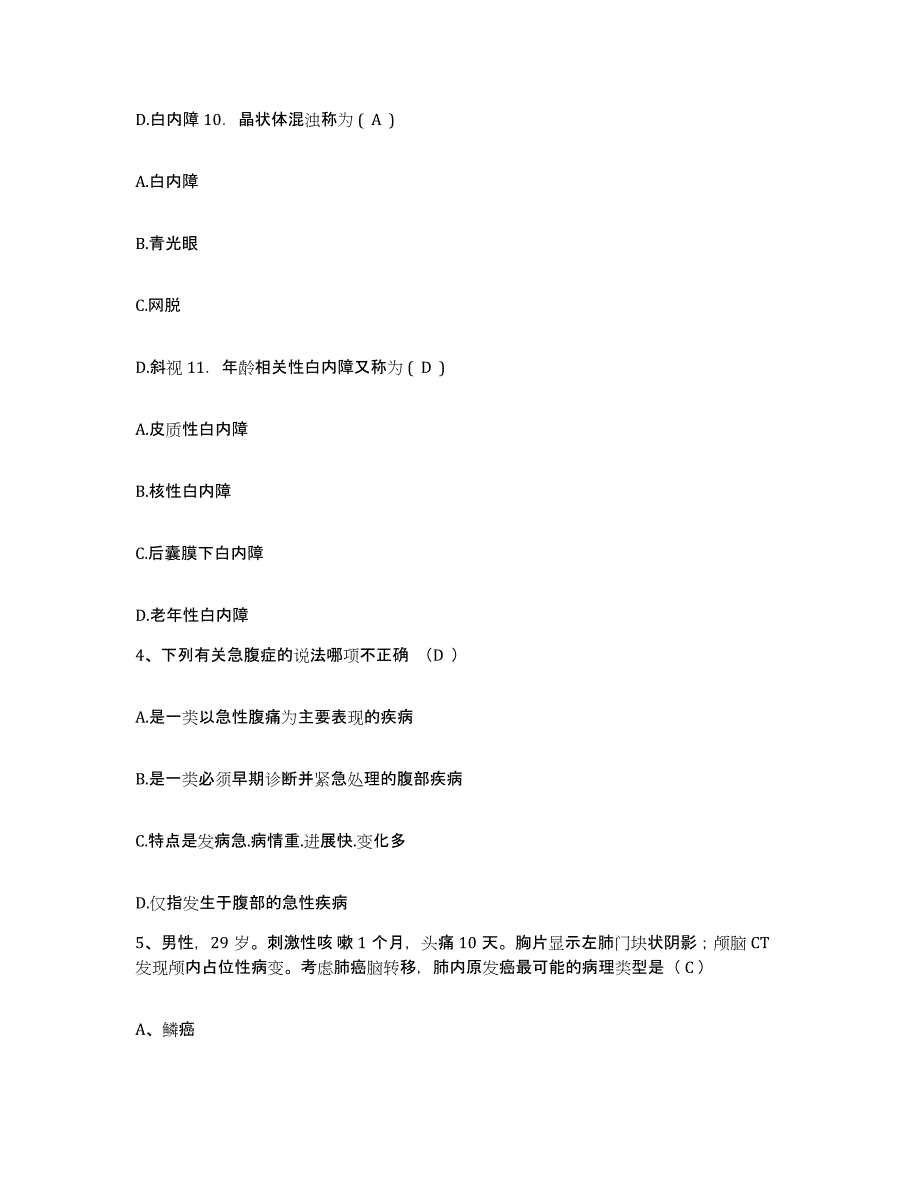 2021-2022年度湖南省望城县中医院护士招聘综合检测试卷B卷含答案_第2页