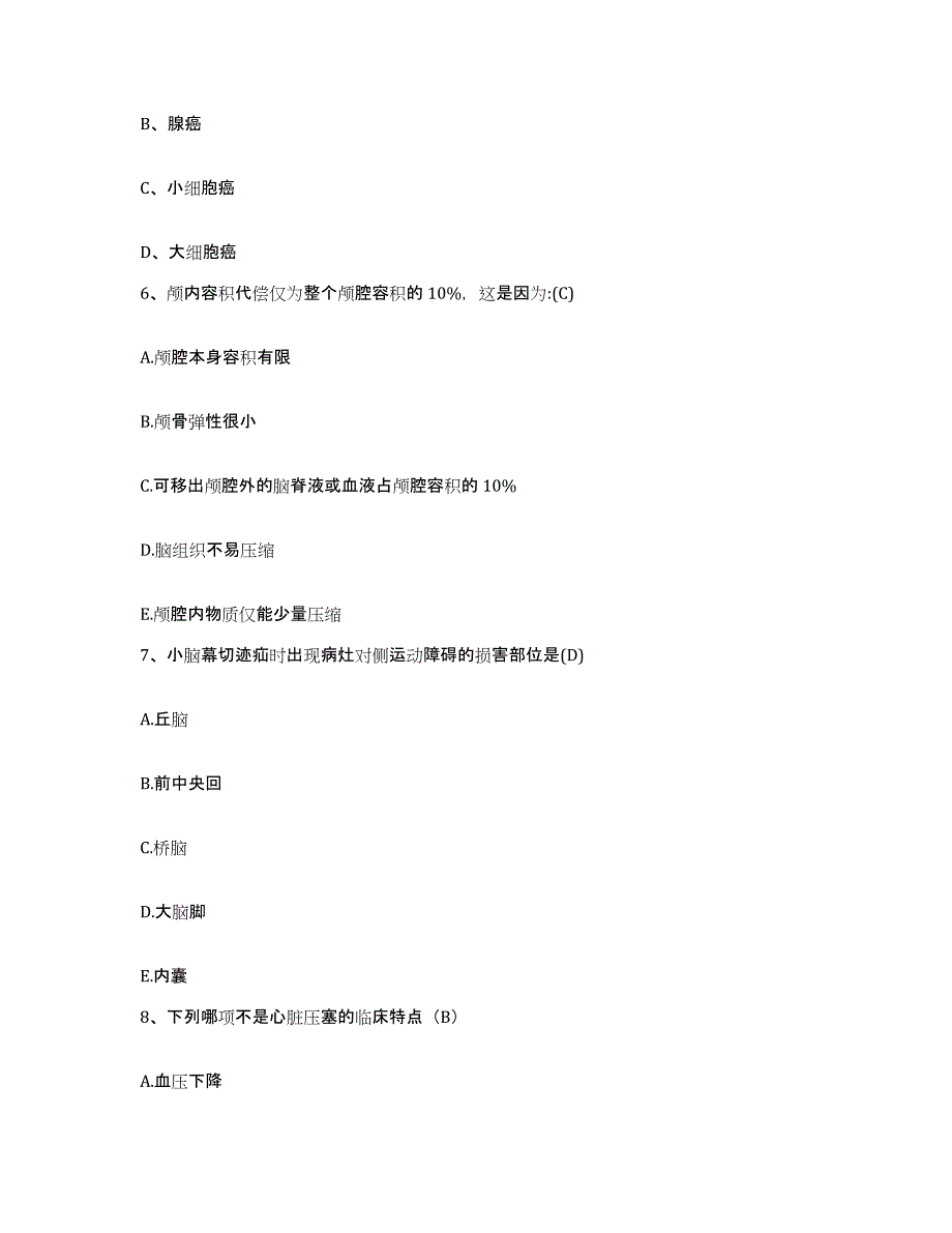 2021-2022年度湖南省望城县中医院护士招聘综合检测试卷B卷含答案_第3页