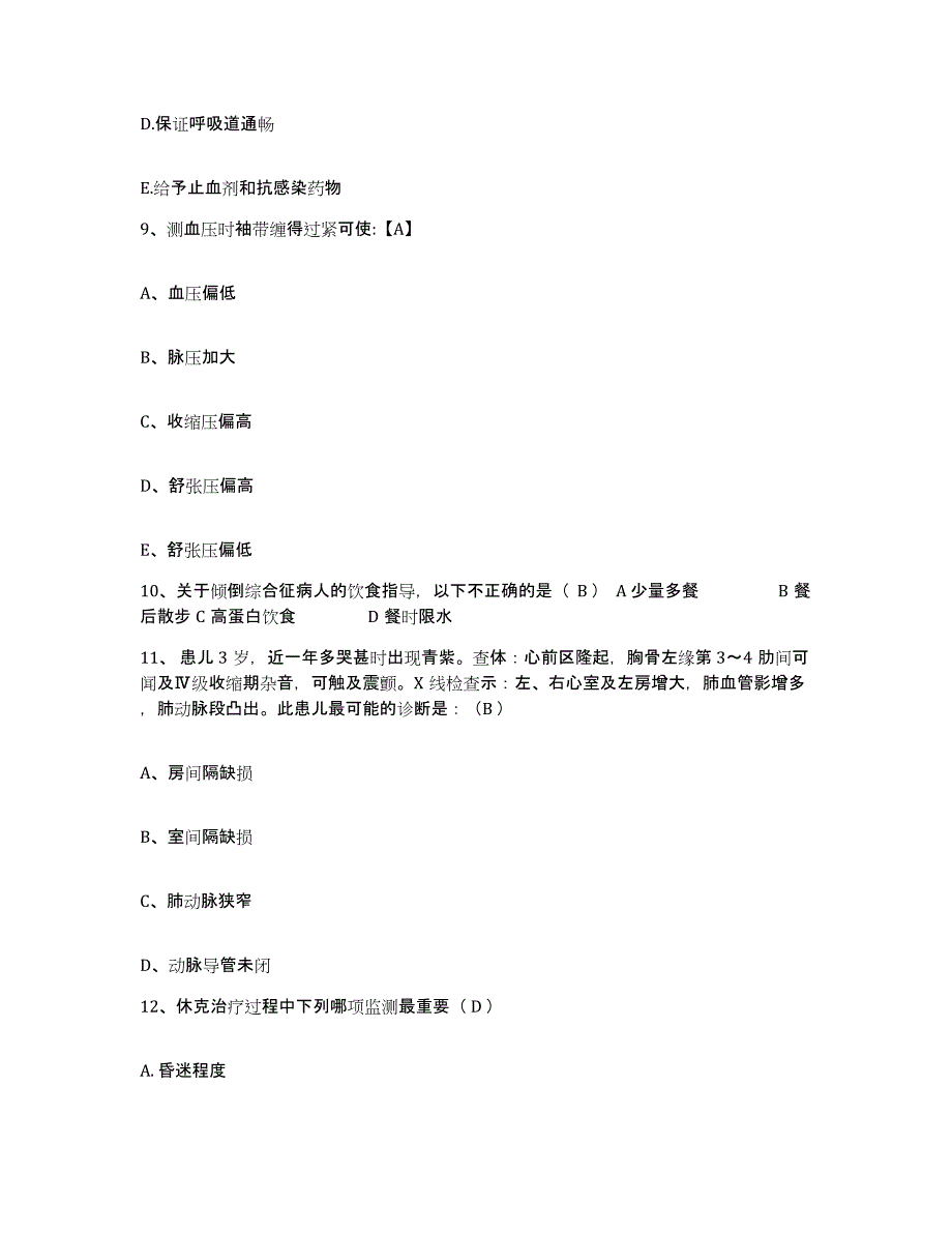 2021-2022年度湖南省湘潭市眼科医院湘潭市康复中心护士招聘题库附答案（典型题）_第3页