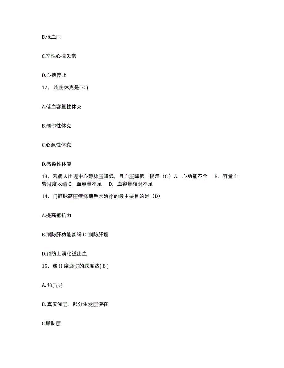 2021-2022年度湖南省桃江县骨伤科医院护士招聘自我检测试卷A卷附答案_第4页