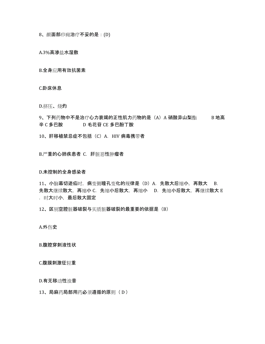 2021-2022年度湖南省株洲市第三医院护士招聘高分题库附答案_第3页