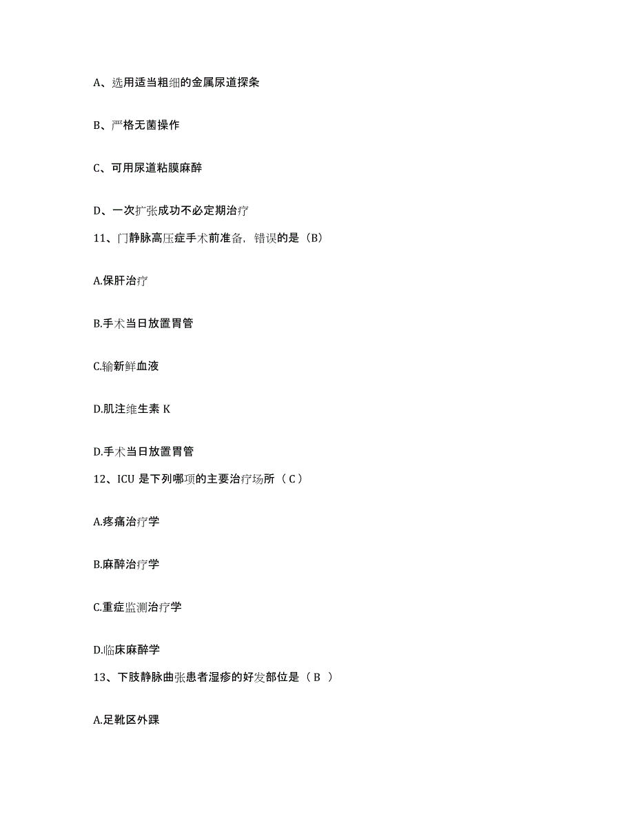 2021-2022年度湖南省株洲市株洲县中医院护士招聘考前自测题及答案_第4页