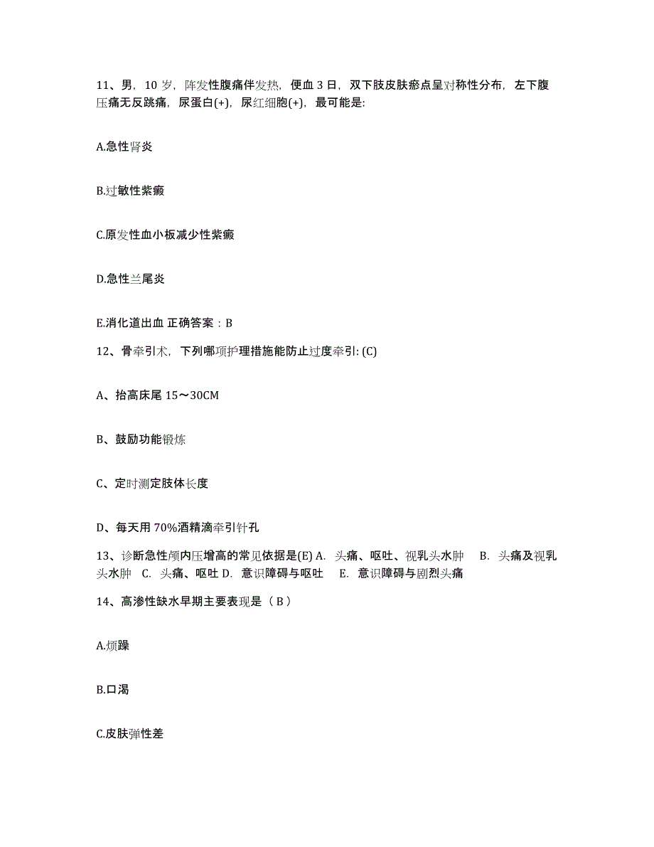 2021-2022年度湖南省长沙市湖南有色地质防治医院护士招聘能力提升试卷A卷附答案_第4页