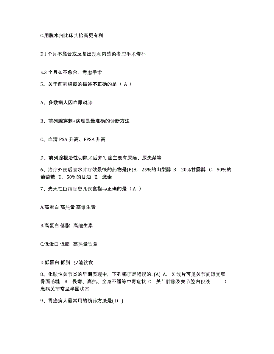 2021-2022年度湖南省脑科医院护士招聘自测模拟预测题库_第2页