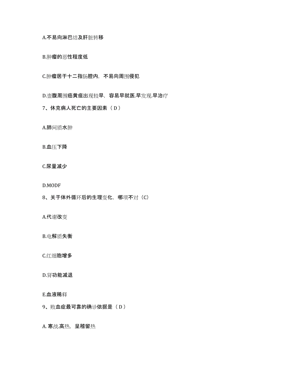 2021-2022年度湖南省湘潭市仁和护士招聘每日一练试卷B卷含答案_第3页