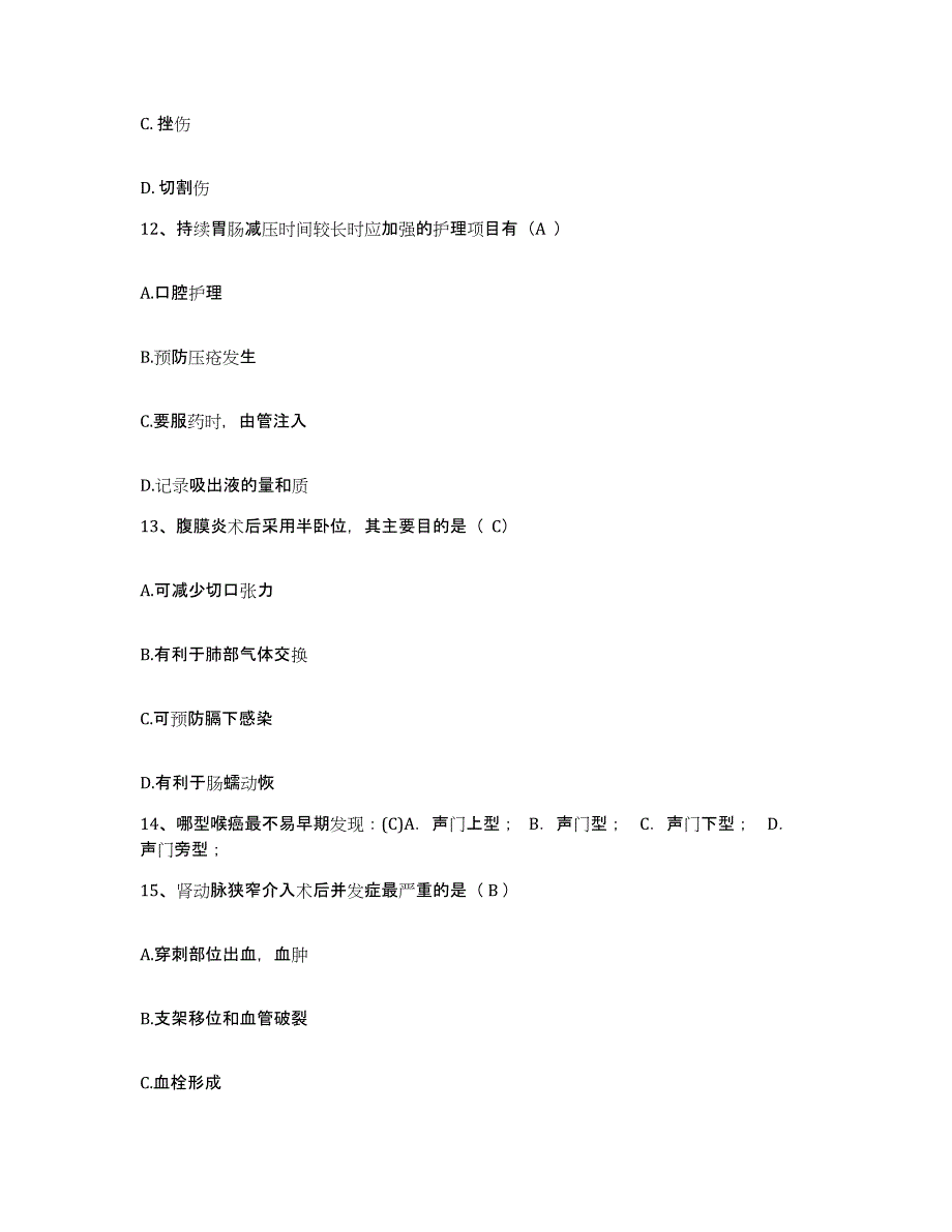 2021-2022年度湖南省新田县城关医院护士招聘能力提升试卷A卷附答案_第4页