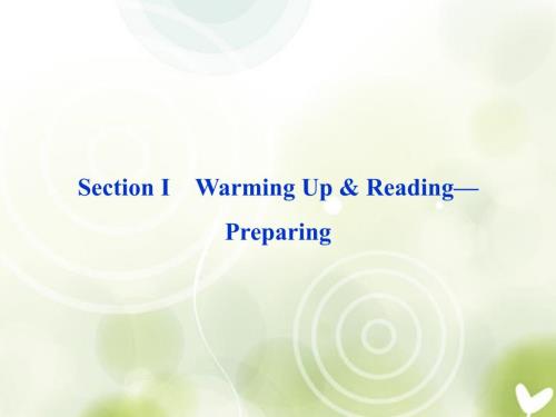 （山东专用）高中英语 Unit3 SectionⅡ Warming Up & Reading Preparing精品课件 新人教版选修6
