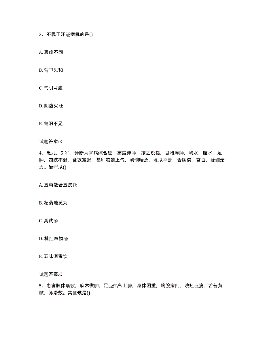 2024年度山东省潍坊市诸城市乡镇中医执业助理医师考试之中医临床医学能力检测试卷A卷附答案_第2页