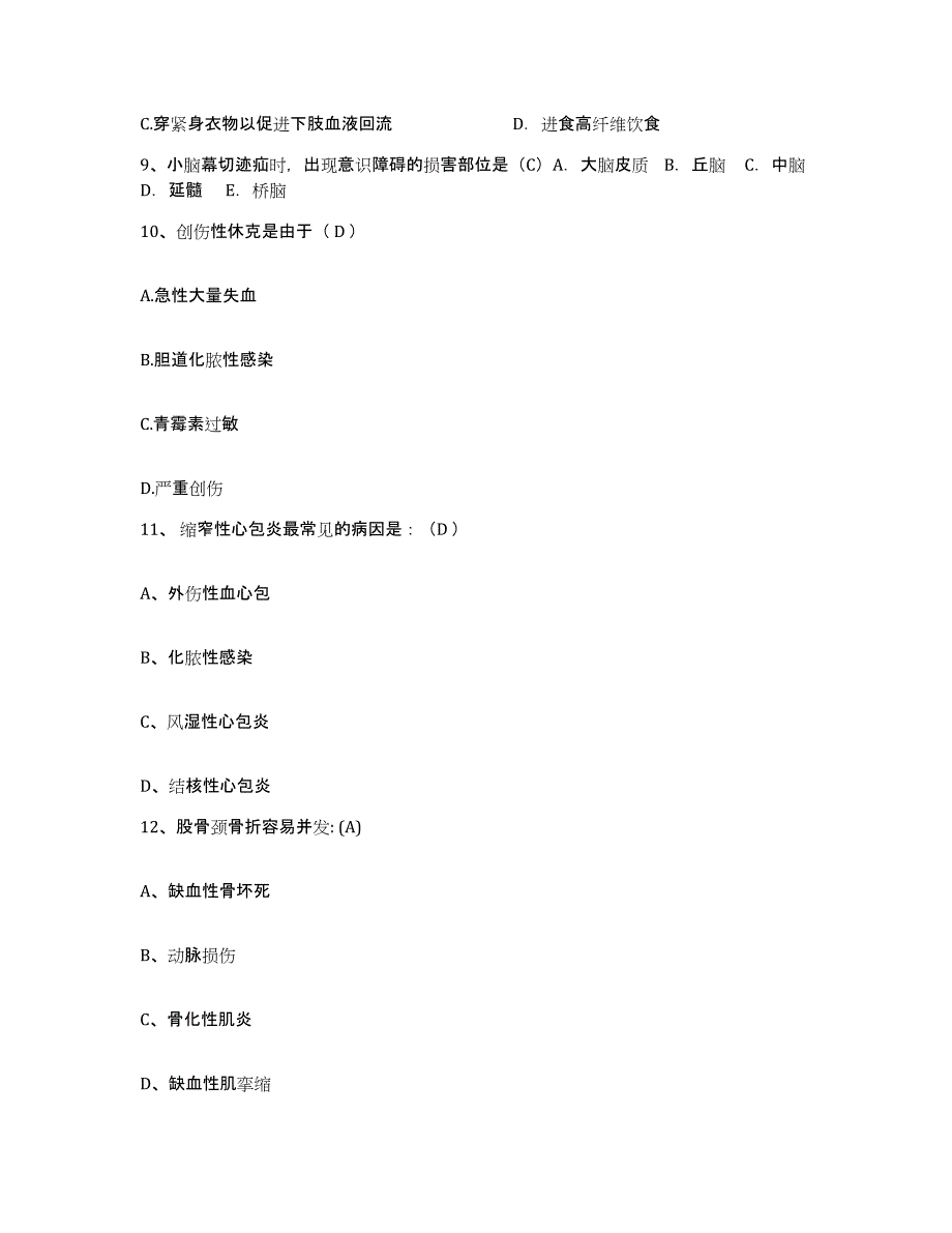 2021-2022年度湖南省肿瘤医院岳阳分院护士招聘通关提分题库(考点梳理)_第3页