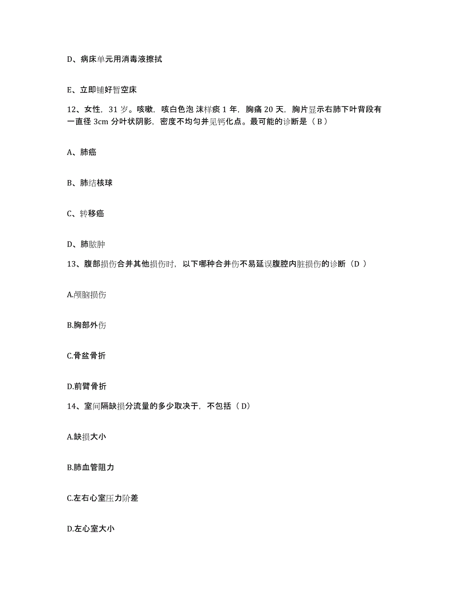 2021-2022年度湖南省湘潭市第五人民医院湘潭市精神卫生中心医院护士招聘通关试题库(有答案)_第4页