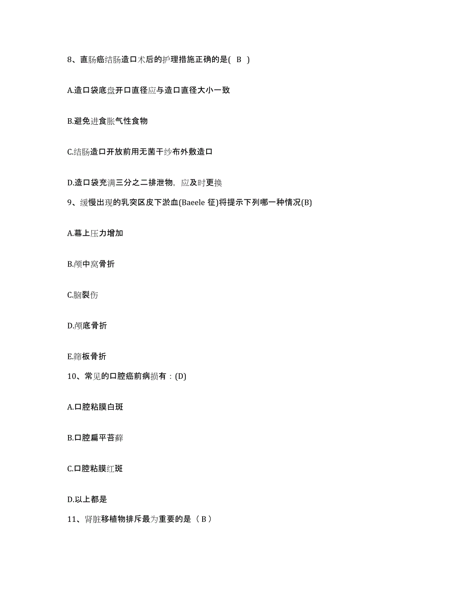 2021-2022年度湖南省湘潭市湘潭钢铁公司职工医院护士招聘考前冲刺试卷A卷含答案_第3页