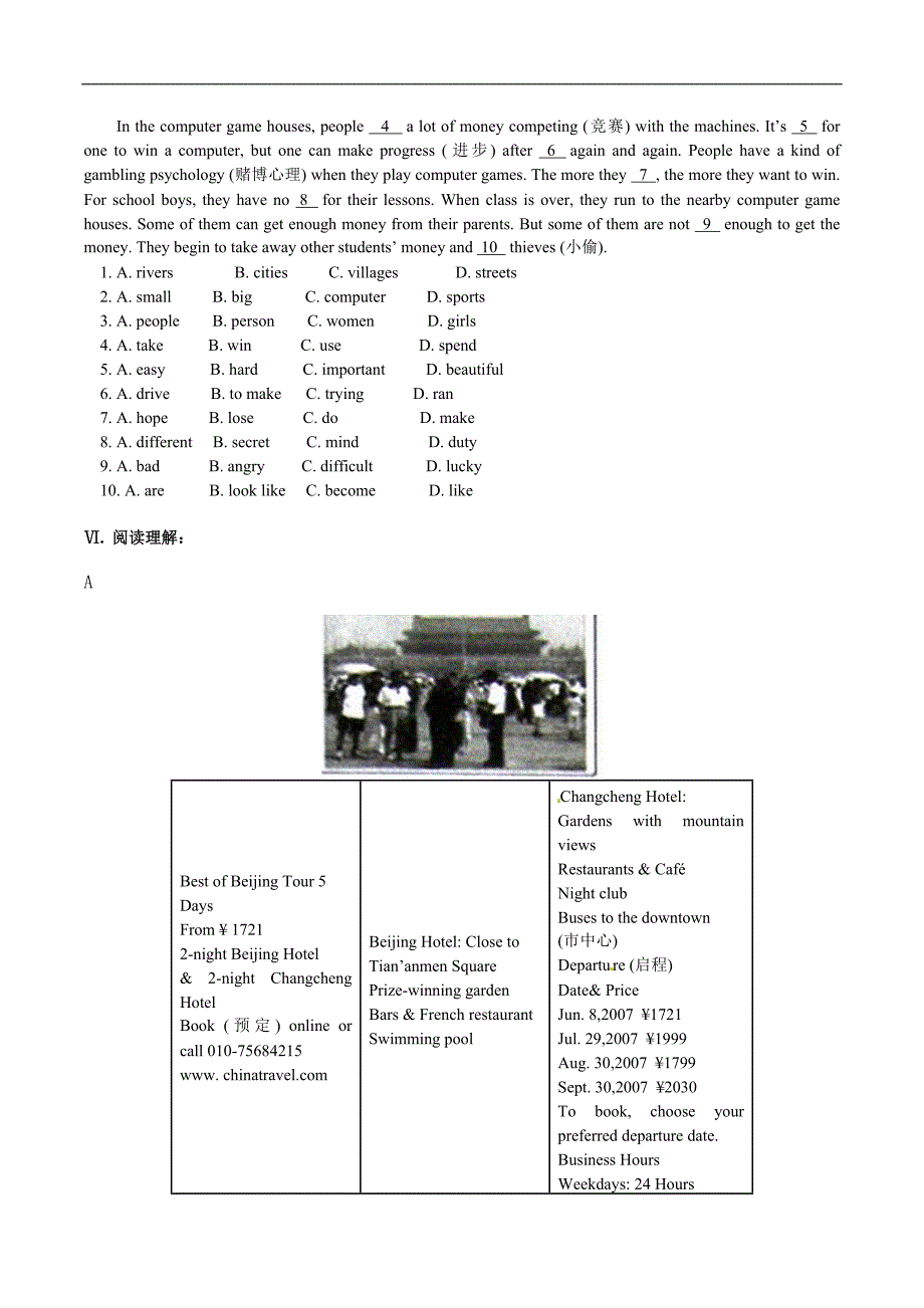 八年级英语上：Unit 7 Revision One模拟试题北京课改版_第3页