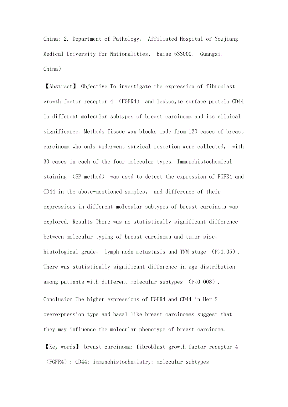 不同分子分型乳腺癌中FGFR4和CD44蛋白的表达及临床意义_第4页