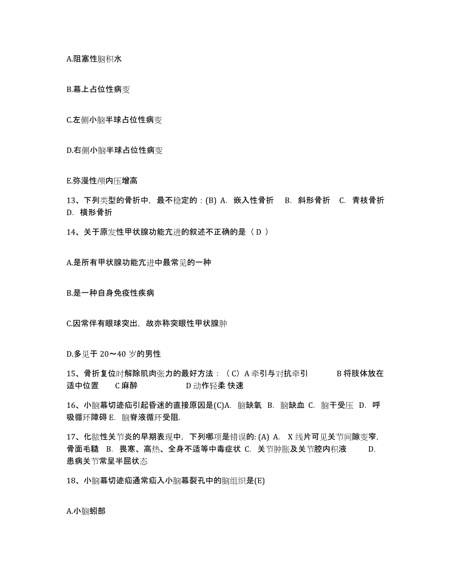 2021-2022年度湖南省湘潭市中心医院护士招聘题库检测试卷B卷附答案_第4页