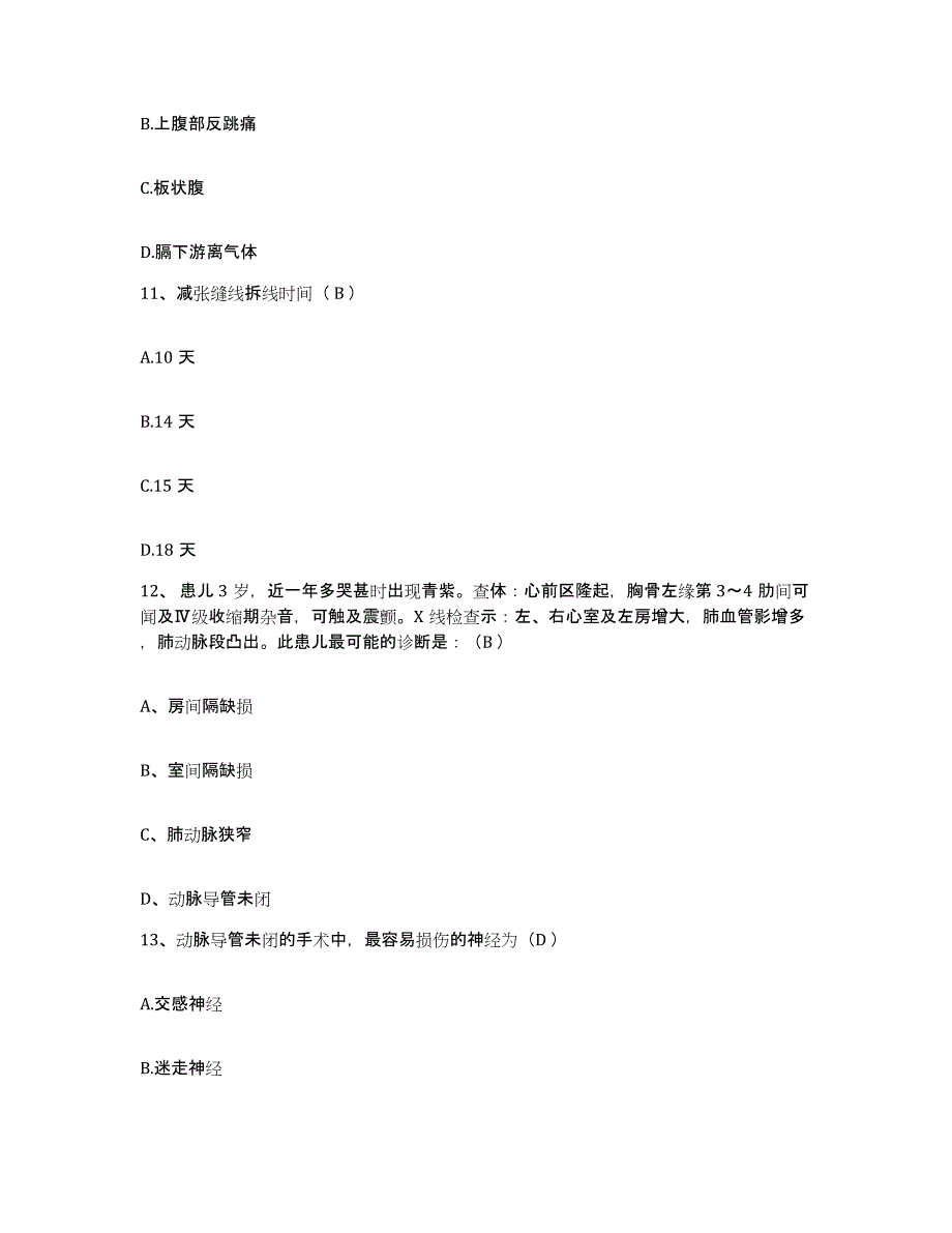 2021-2022年度湖南省邵阳市邵阳县卫校附属医院护士招聘考前冲刺模拟试卷B卷含答案_第4页