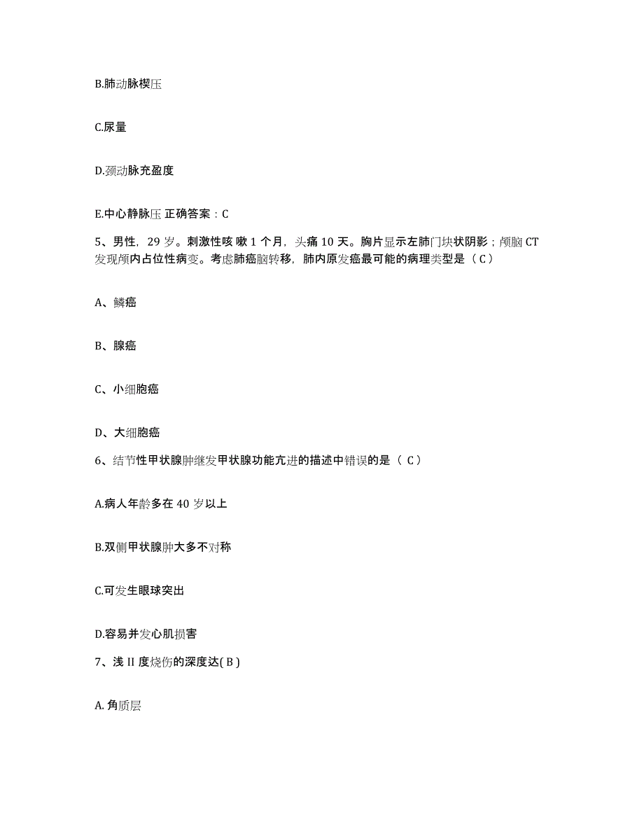 2021-2022年度湖南省耒阳市省煤矿基建第六工程处职工医院护士招聘题库练习试卷B卷附答案_第2页