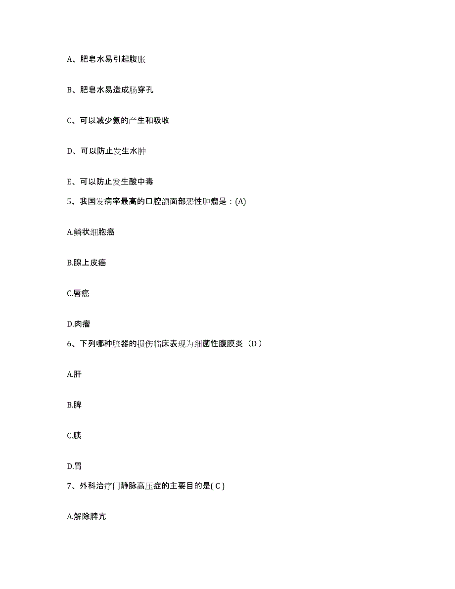 2021-2022年度湖南省株洲市株洲玻璃厂职工医院护士招聘考前自测题及答案_第2页