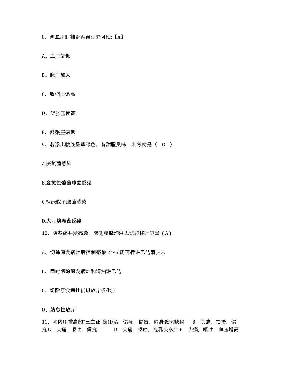 2021-2022年度湖南省衡南市人民医院护士招聘能力提升试卷B卷附答案_第3页