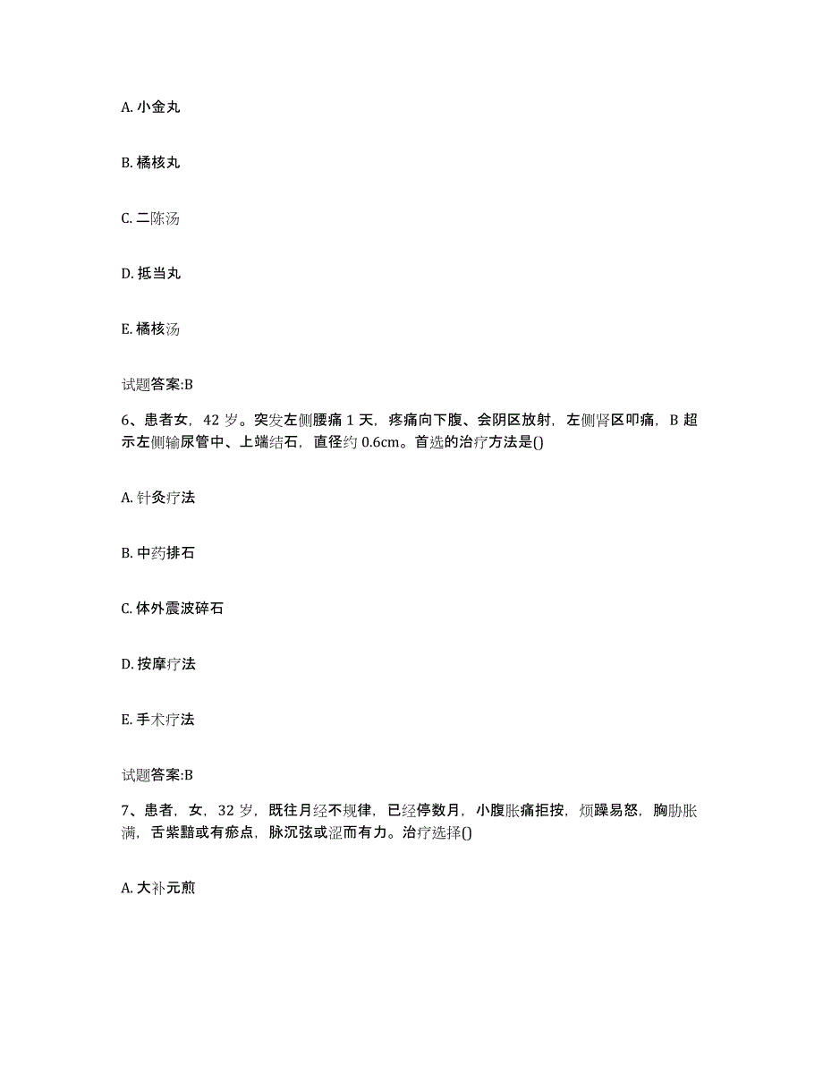 2024年度宁夏回族自治区银川市贺兰县乡镇中医执业助理医师考试之中医临床医学题库与答案_第3页