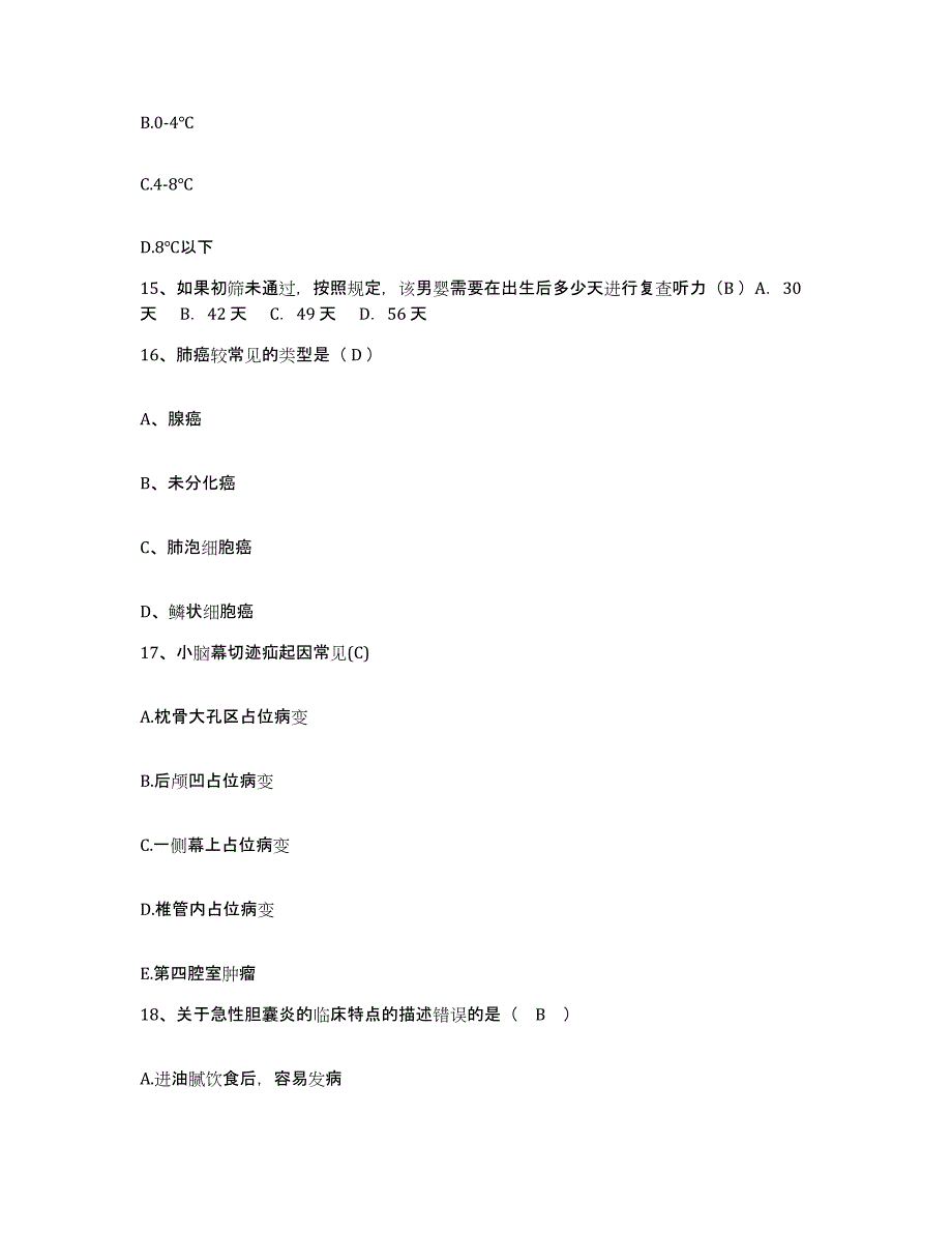 2021-2022年度湖南省醴陵市妇幼保健院护士招聘综合检测试卷A卷含答案_第4页