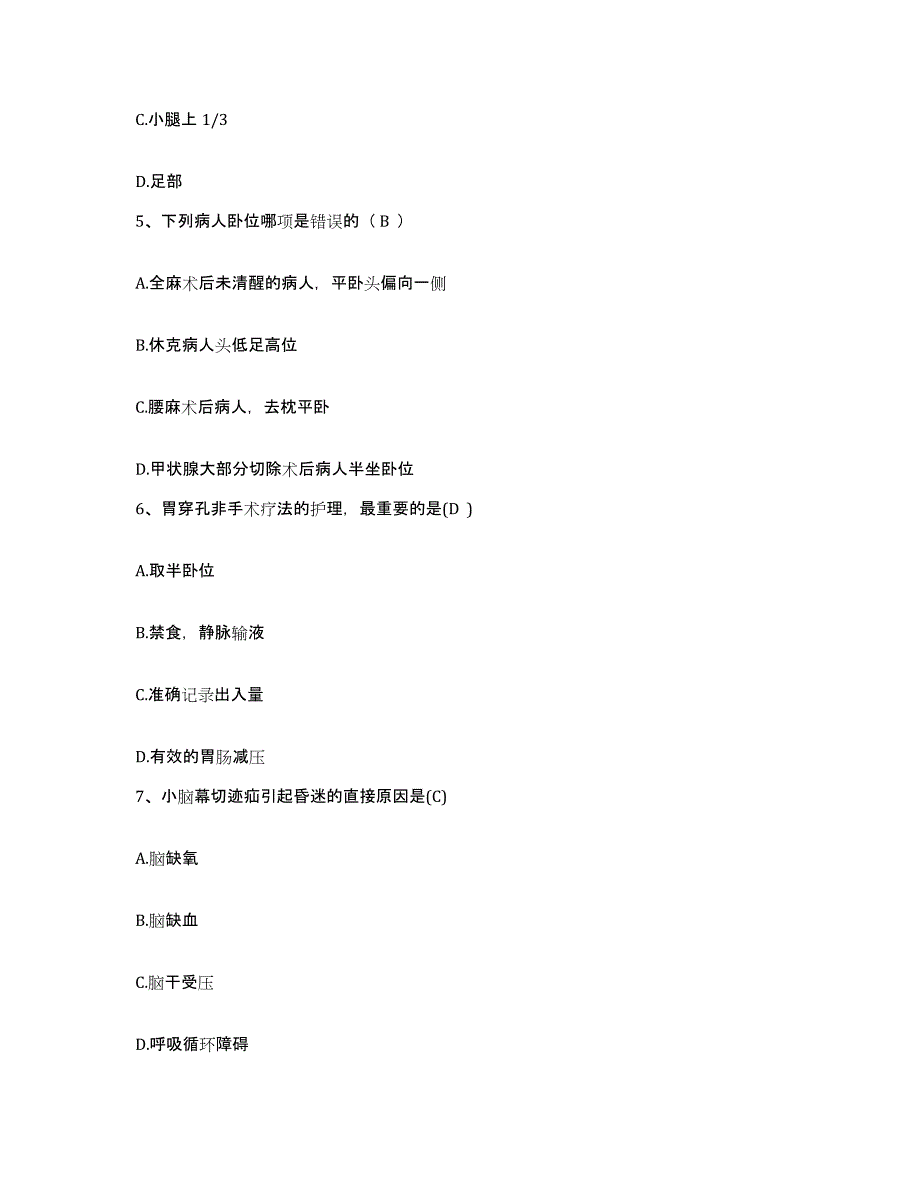 2021-2022年度湖南省株洲市湘东铁矿矿务局职工医院护士招聘提升训练试卷B卷附答案_第2页