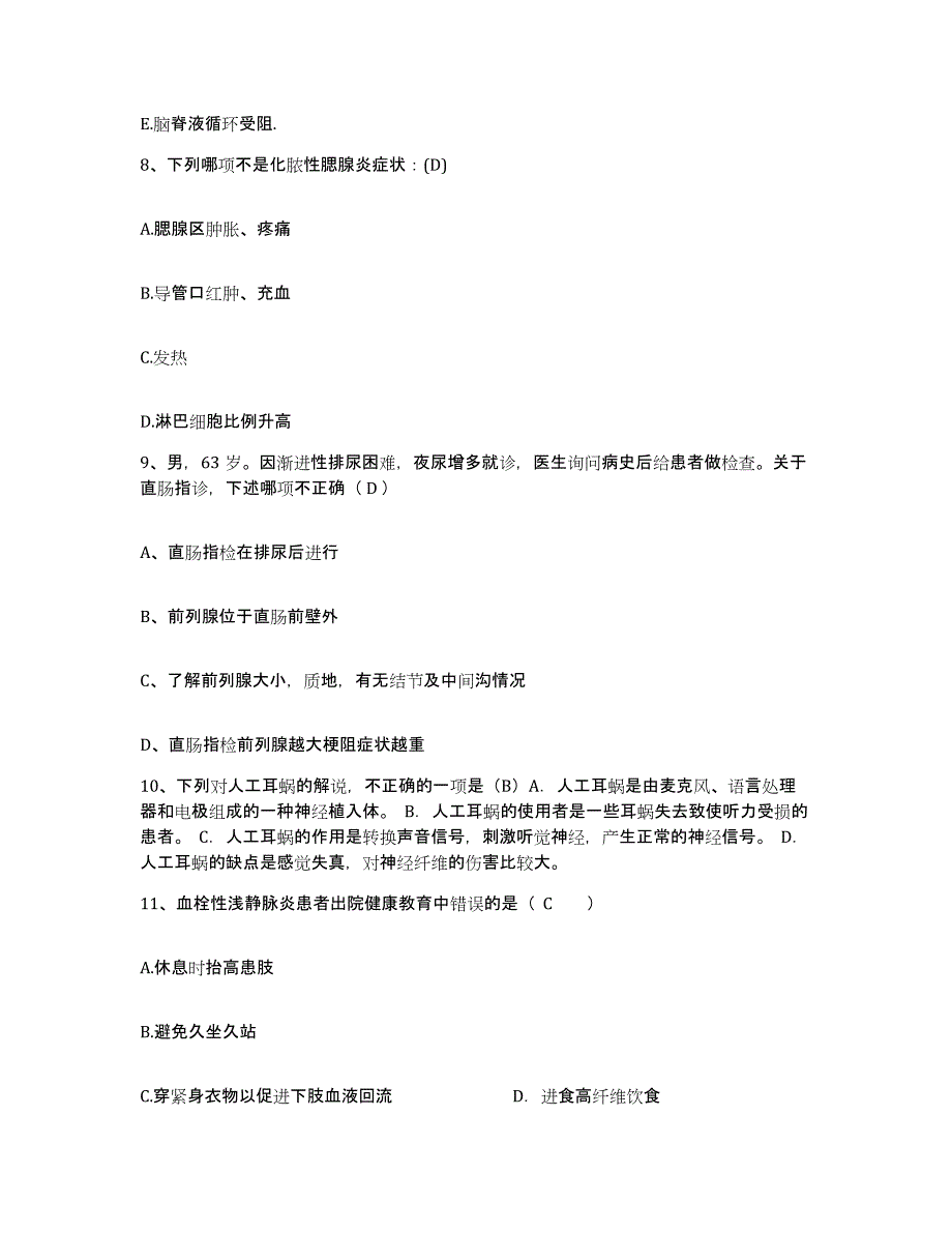 2021-2022年度湖南省株洲市湘东铁矿矿务局职工医院护士招聘提升训练试卷B卷附答案_第3页