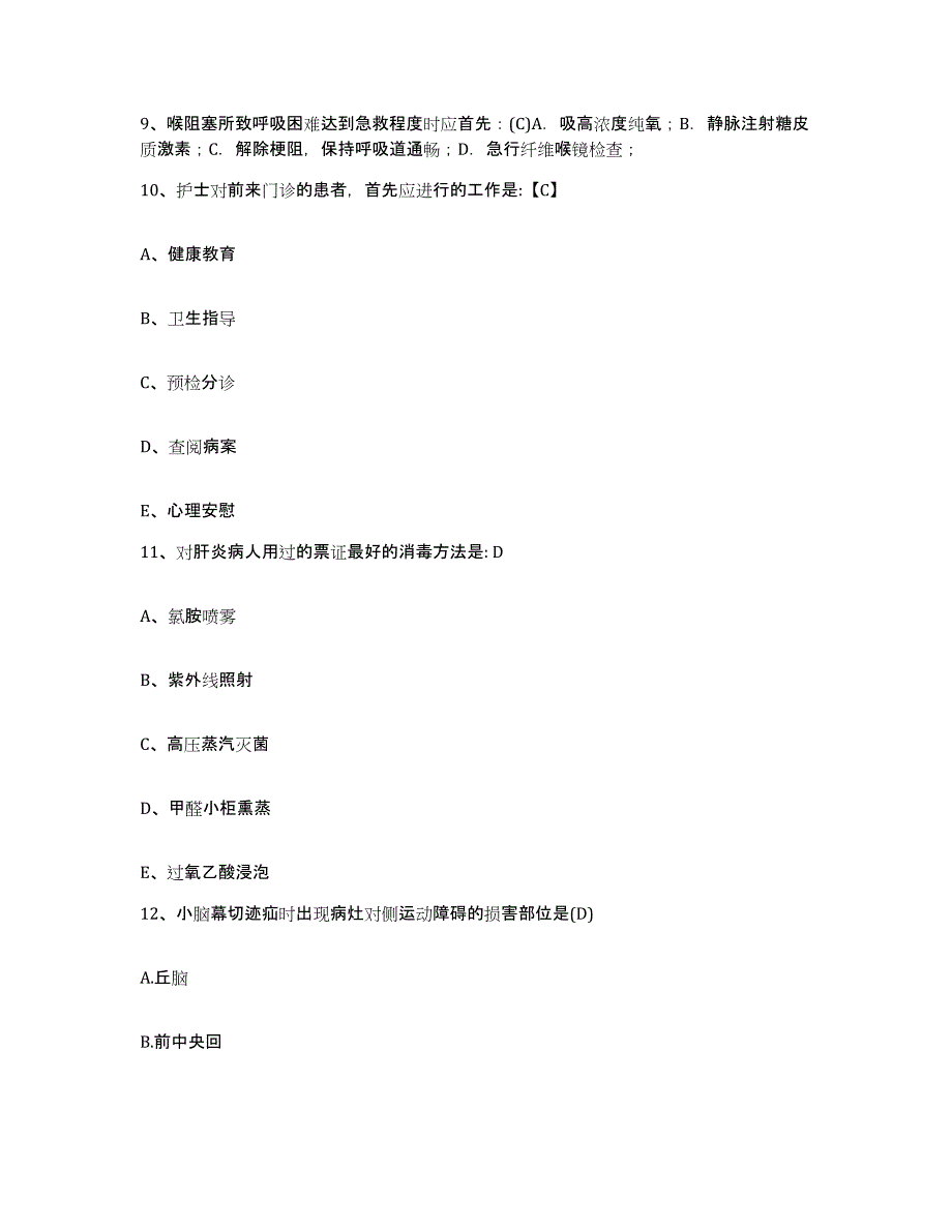 2021-2022年度湖南省衡阳市城南区妇幼保健院护士招聘过关检测试卷A卷附答案_第3页