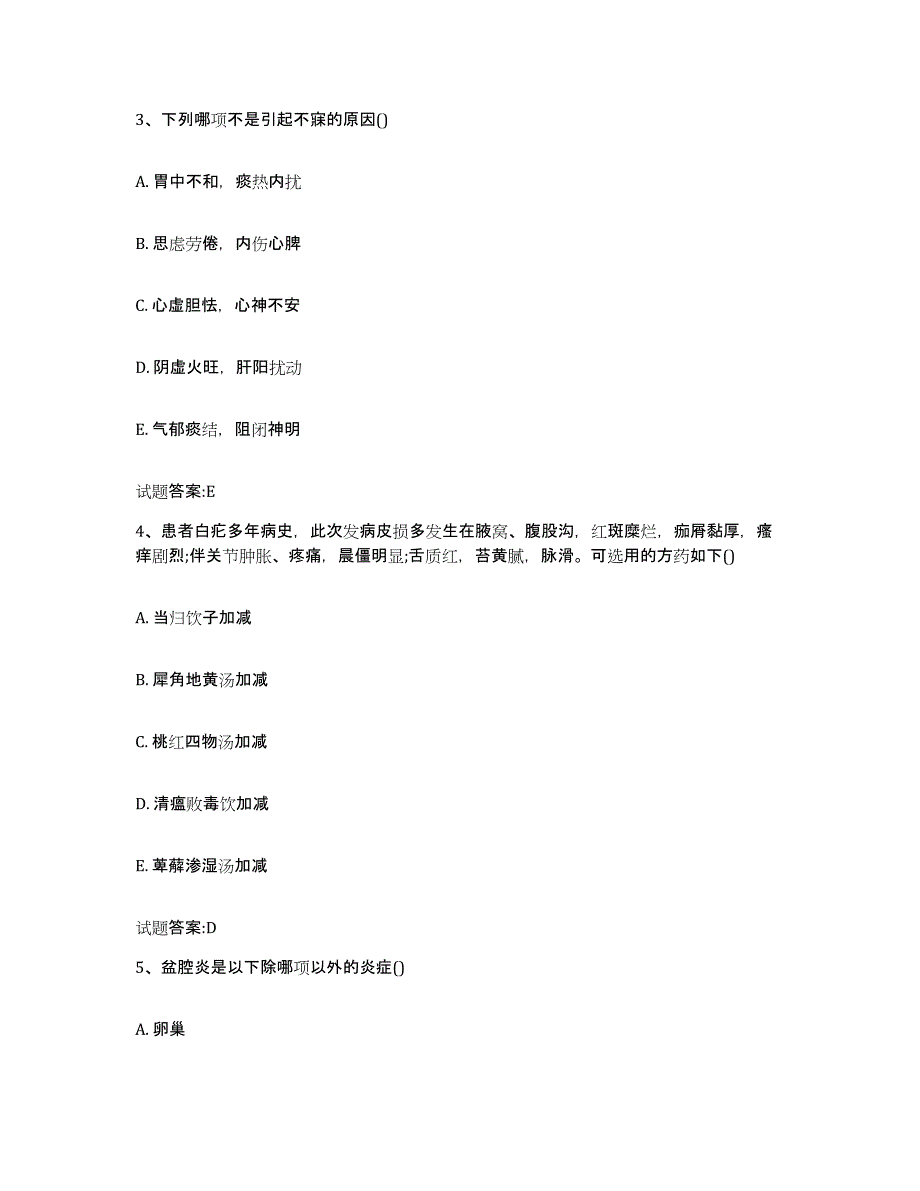 2024年度山东省聊城市东阿县乡镇中医执业助理医师考试之中医临床医学真题练习试卷A卷附答案_第2页