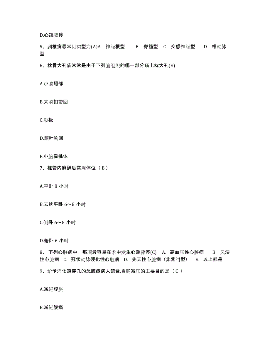 2021-2022年度湖南省株洲市株洲冶炼厂职工医院护士招聘押题练习试卷A卷附答案_第2页