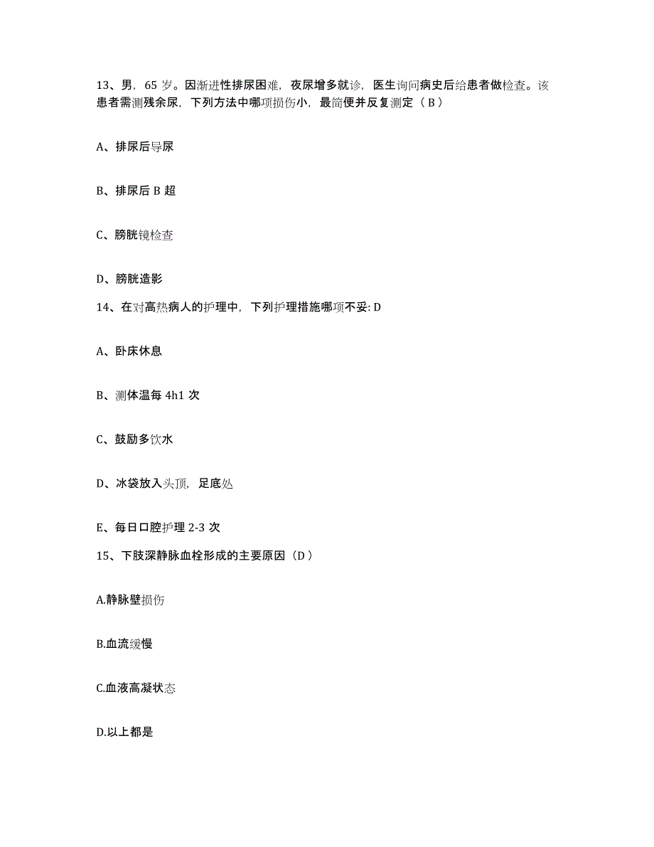 2021-2022年度湖南省株洲市株洲冶炼厂职工医院护士招聘押题练习试卷A卷附答案_第4页