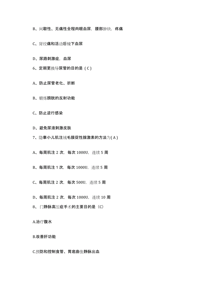 2021-2022年度湖南省湘潭市眼科医院湘潭市康复中心护士招聘通关试题库(有答案)_第2页