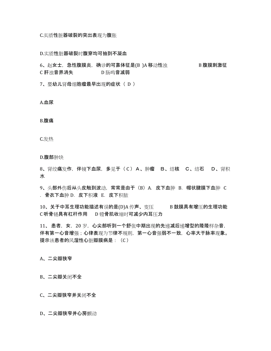 2021-2022年度湖南省望城县中南传动机厂职工医院护士招聘考前冲刺模拟试卷A卷含答案_第3页