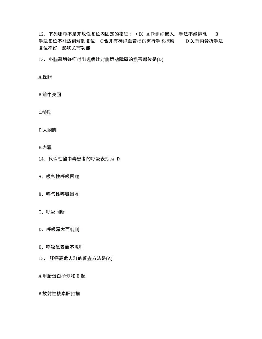 2021-2022年度湖南省望城县中南传动机厂职工医院护士招聘考前冲刺模拟试卷A卷含答案_第4页