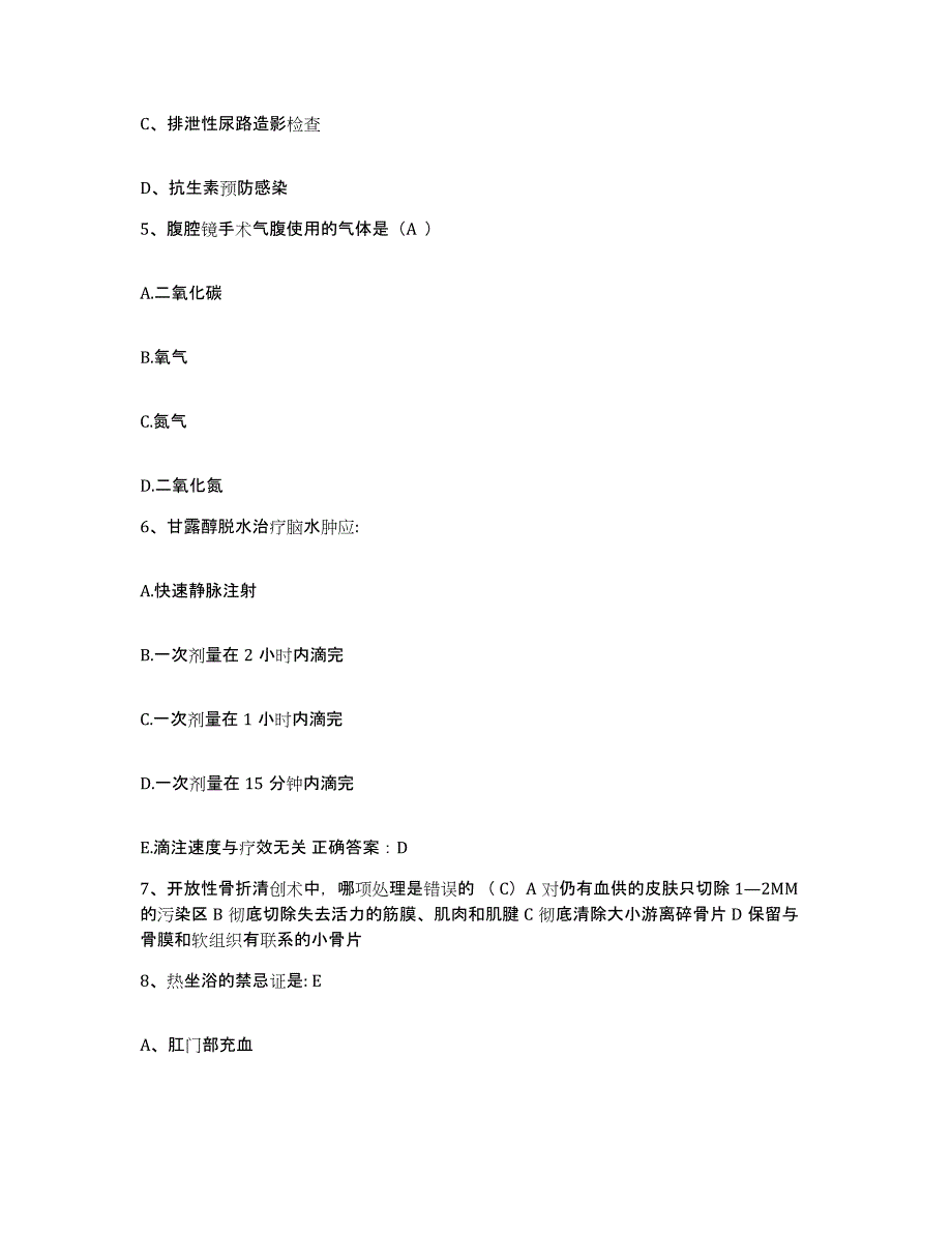 2021-2022年度湖南省新化县第二人民医院护士招聘题库附答案（典型题）_第2页