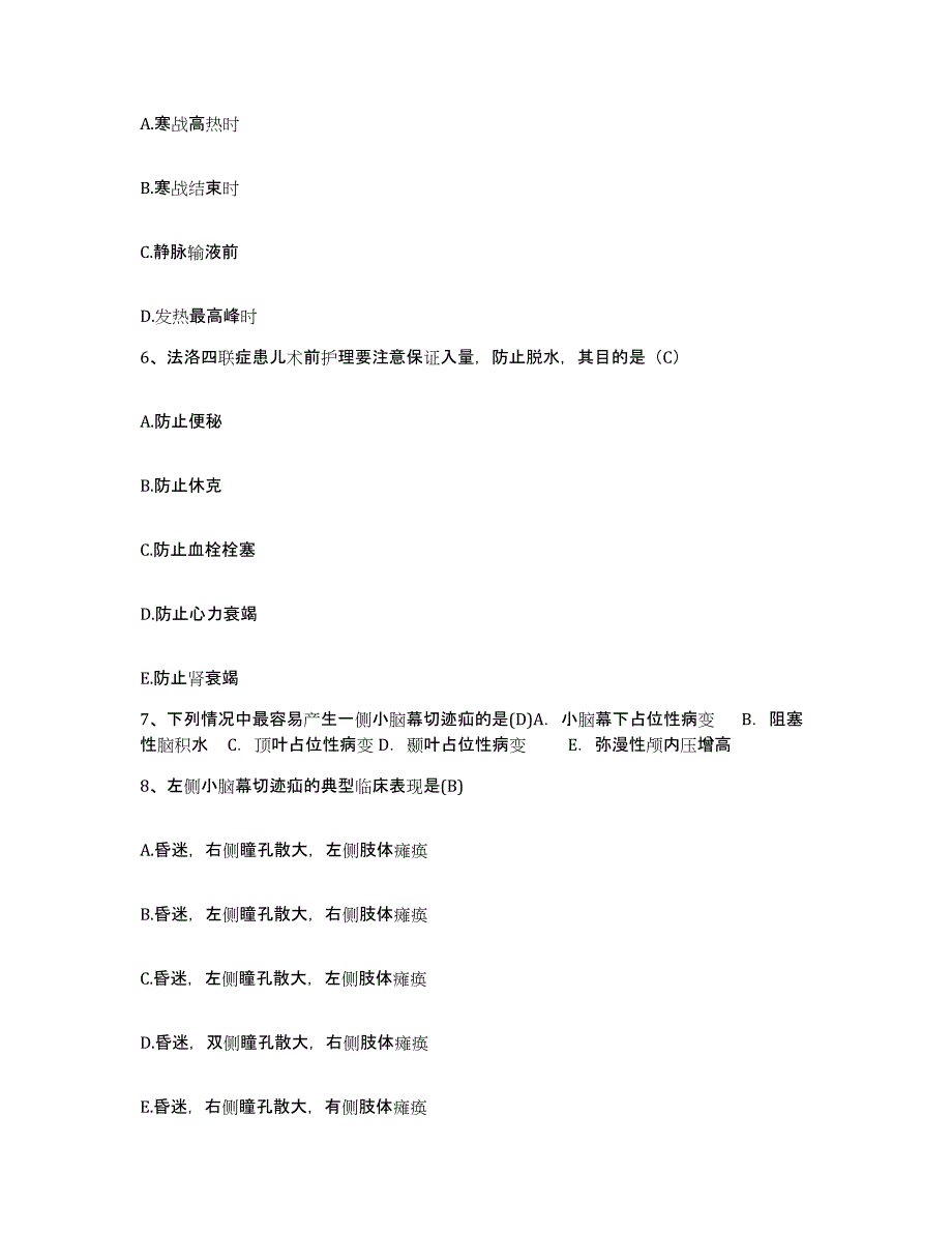 2021-2022年度湖南省株洲市湘东钨矿职工医院护士招聘通关题库(附带答案)_第2页