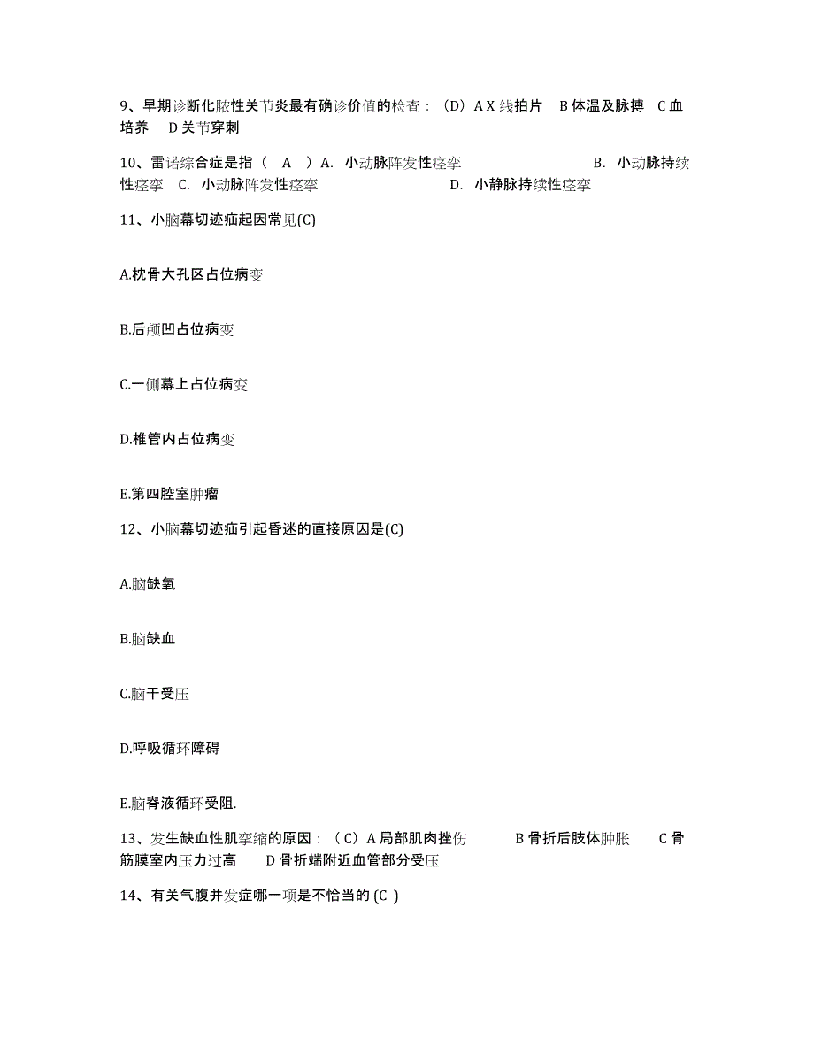 2021-2022年度湖南省株洲市湘东钨矿职工医院护士招聘通关题库(附带答案)_第3页