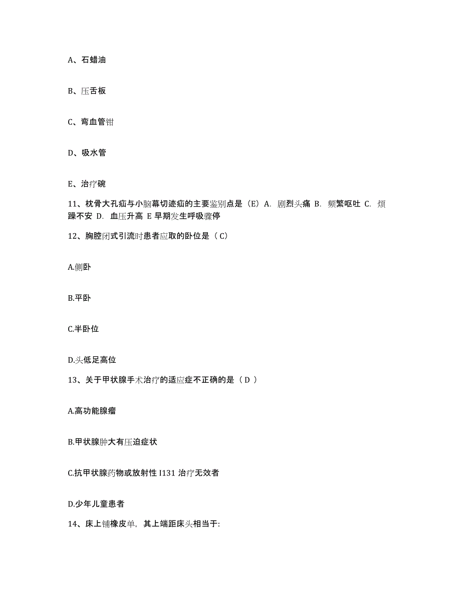 2021-2022年度湖南省永兴县妇幼保健站护士招聘提升训练试卷A卷附答案_第4页